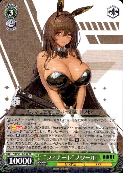 Finale Noir (NIK/S117-032) RR