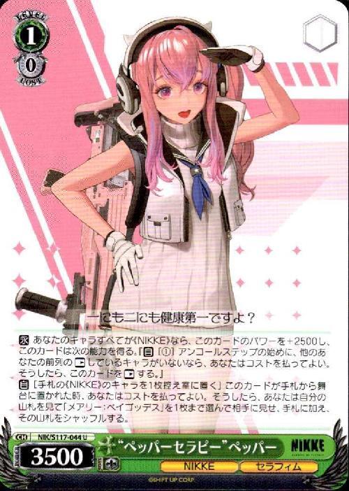 Pepper Therapy Pepper (NIK/S117-044) U