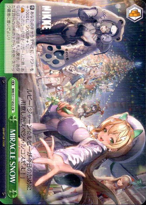 MIRACLE SNOW (NIK/S117-055) CR