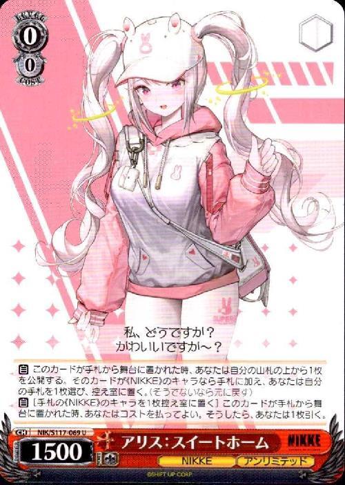 Alice: Sweet Home (NIK/S117-069) U