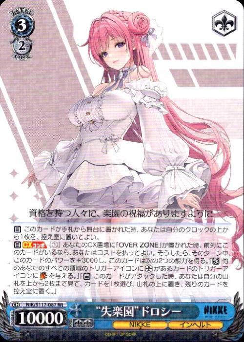 Paradise Lost: Dorothy (NIK/S117-087) RR