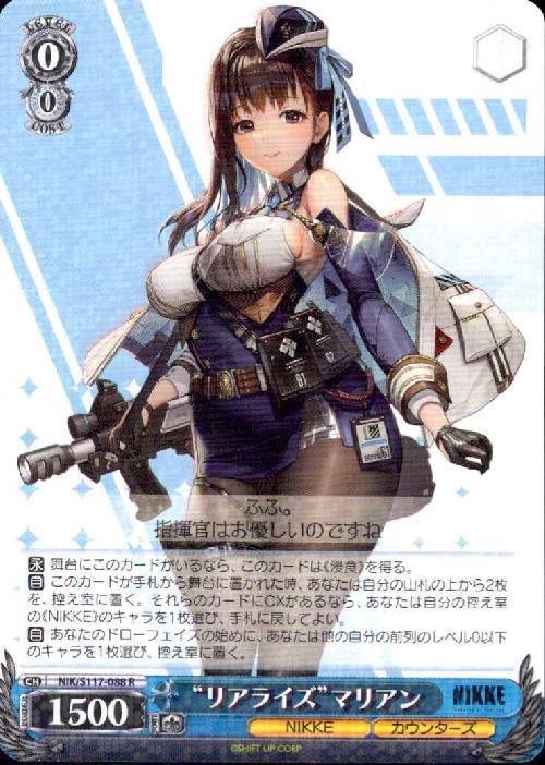Realize Marian (NIK/S117-088) R