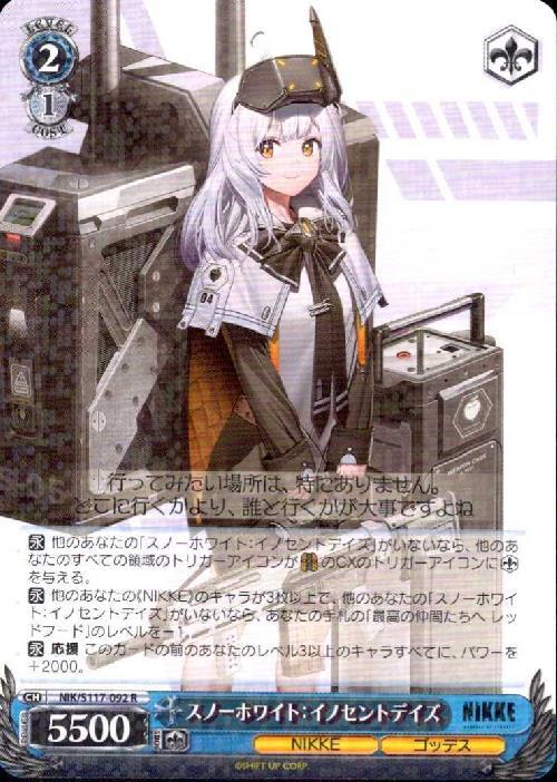 Snow White: Innocent Days (NIK/S117-092) R