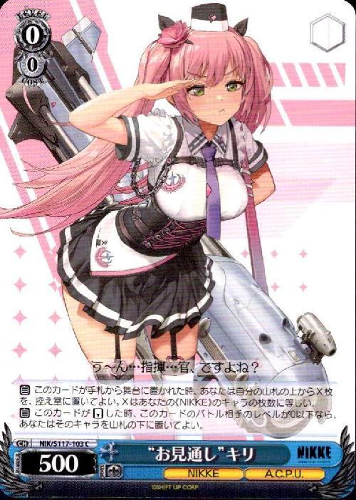 Seeing Through Kiri (NIK/S117-103) C