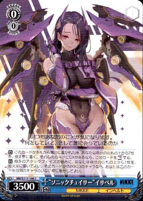 Sonic Chaser Isabel (NIK/S117-106) C