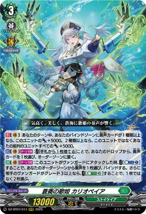 The Blue-Sounding Songstress Calliopeia (DZ-BT07/013)