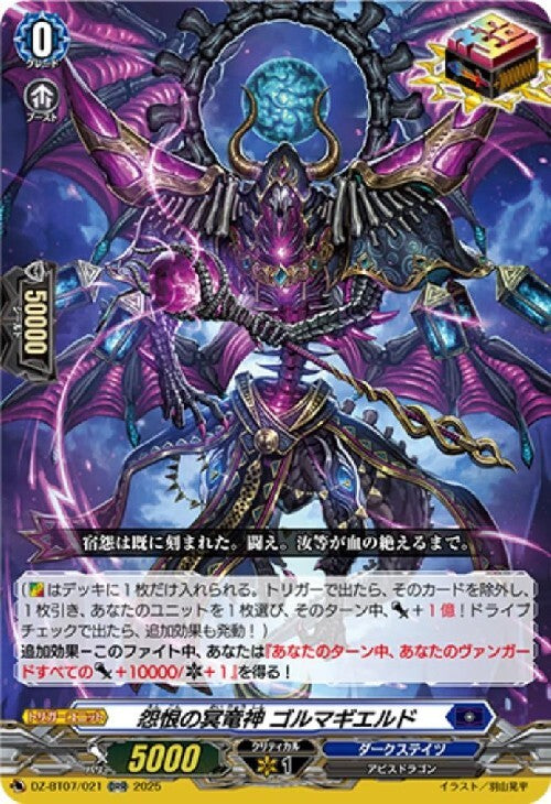 Vengeful Underworld Dragon God Golmagield (DZ-BT07/021)