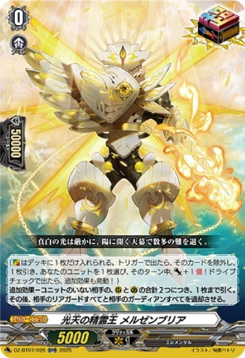 Melzenbria, the Spirit King of the Light Heavens (DZ-BT07/026)