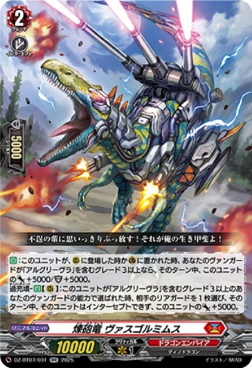 Blazing Cannon Dragon Vasgormimus (DZ-BT07/031)
