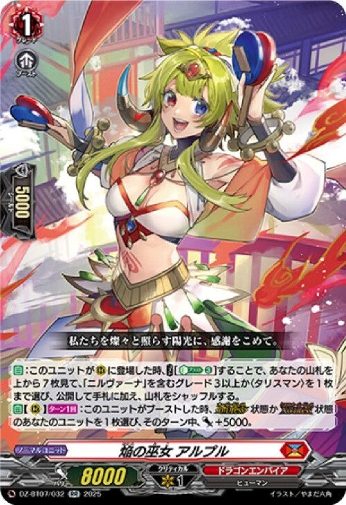 Flame Priestess Alpur (DZ-BT07/032)
