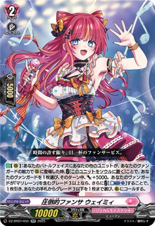 Overwhelmingly Fan-Friendly Waymei (DZ-BT07/050)