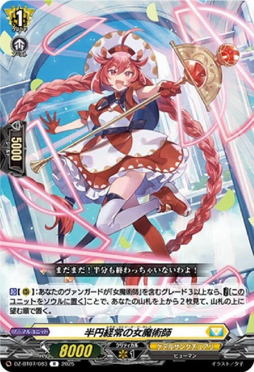 The Semicircular Female Sorceress (DZ-BT07/083)