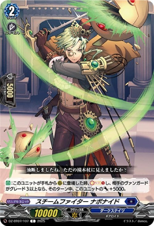 Steam Fighter Nabonide (DZ-BT07/107)