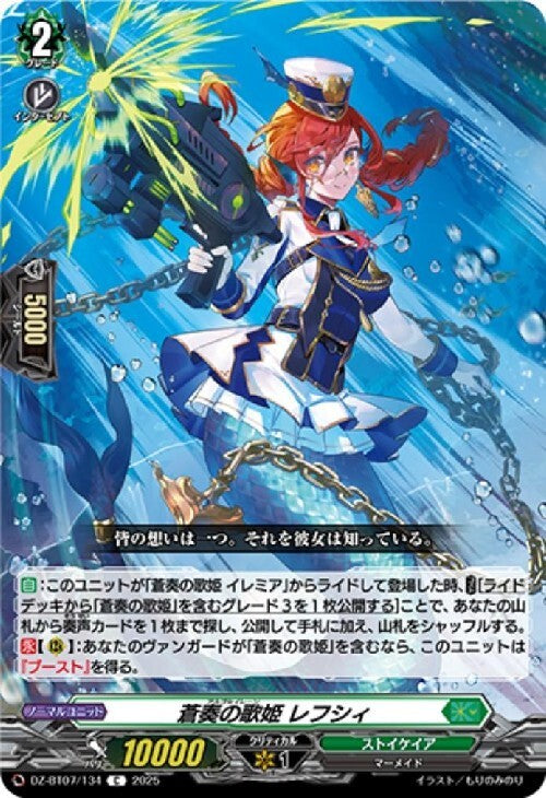 Blue-Sounding Songstress Refshi (DZ-BT07/134)