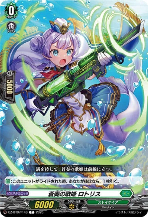 Blue-Sounding Songstress Rotris (DZ-BT07/140)