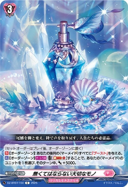 An indispensable and precious item (C)(DZ-BT07/150)