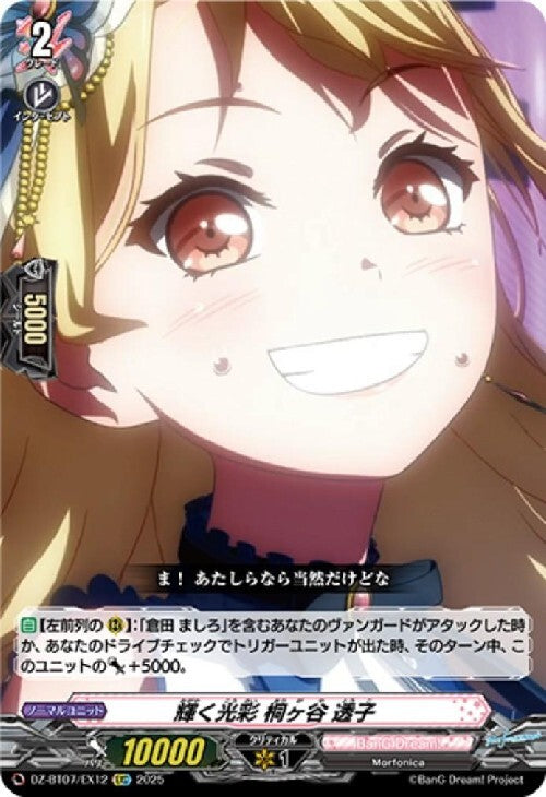 Shining Radiance - Touko Kirigaya (DZ-BT07/EX12)