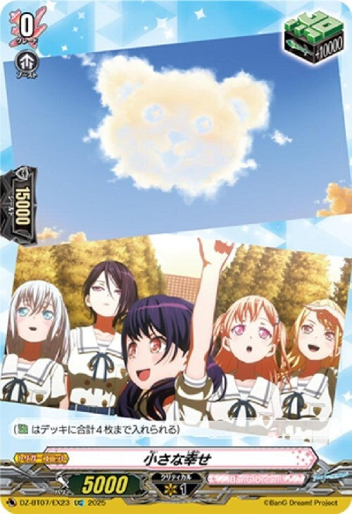 Small Happiness (DZ-BT07/EX23)