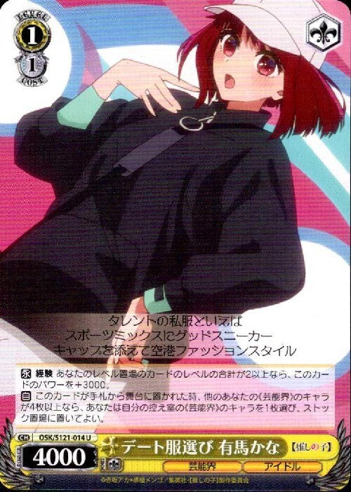 Choosing an outfit for a date: Kana Arima (OSK/S121-014) U