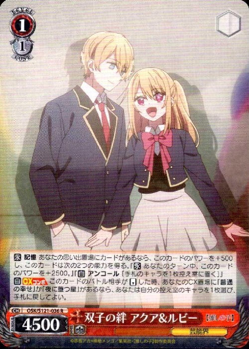 Twin Bonds Aqua & Ruby (OSK/S121-036) R