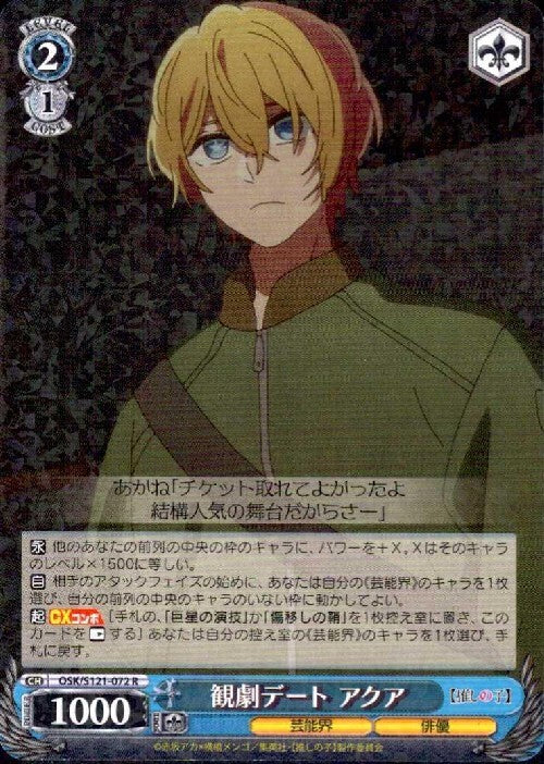 Theater date Aqua (OSK/S121-072) R