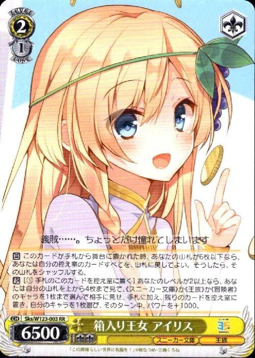 Princess Iris in a Box (Sks/W123-003) RR
