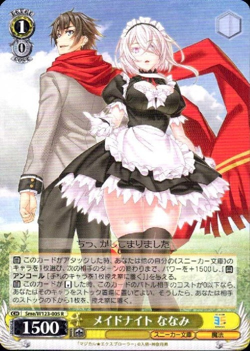 Maid Night Nanami (Sme/W123-005) R