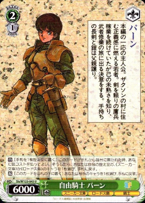 Free Knight Pern (Sls/W123-043) U