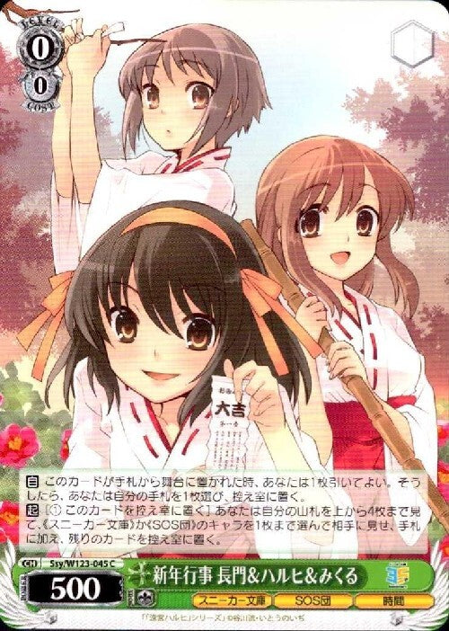 New Year's Event: Nagato, Haruhi, and Mikuru (Ssy/W123-045) C