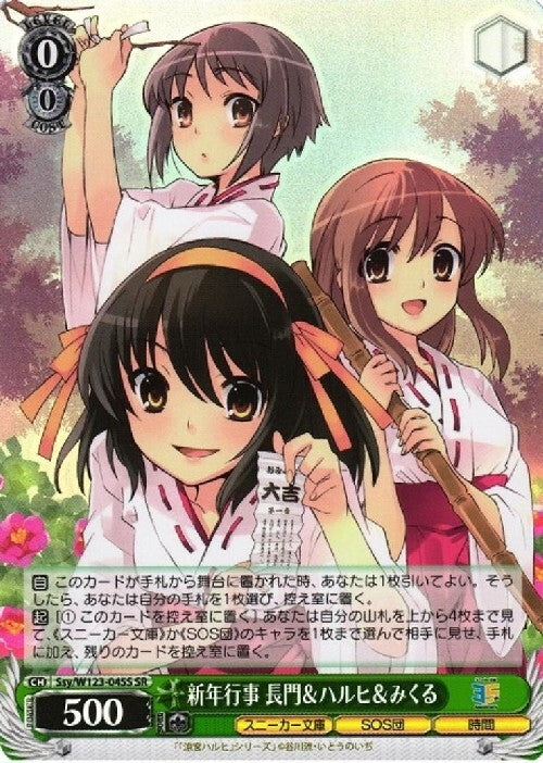 New Year's Event: Nagato, Haruhi, and Mikuru (Ssy/W123-045S) SR