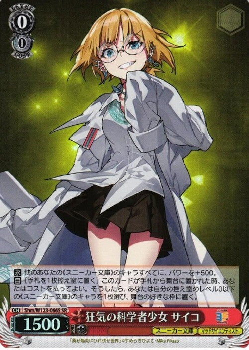 The Mad Scientist Girl Psycho (Shm/W123-066S) SR