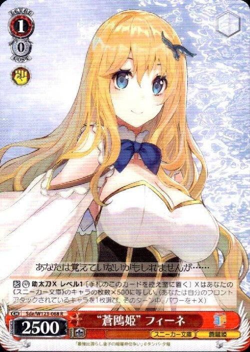 "Blue Seagull Princess" Fine (Sde/W123-068) R