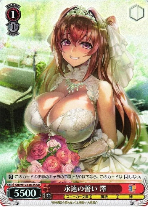 Eternal Vow Mio (Sst/W123-072S) SR