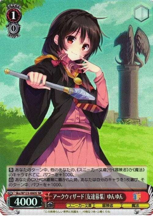 Archwizard (Looking for friends) Yunyun (Sks/W123-080S) SR