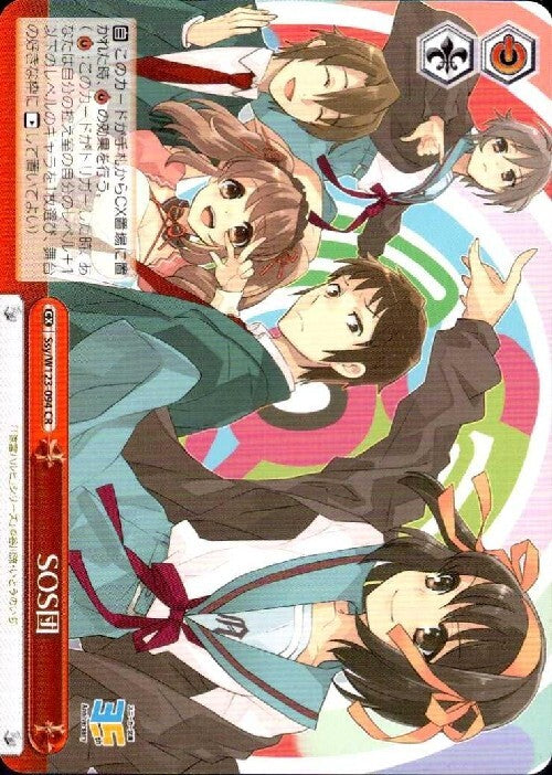 SOS Brigade (Ssy/W123-094) CR