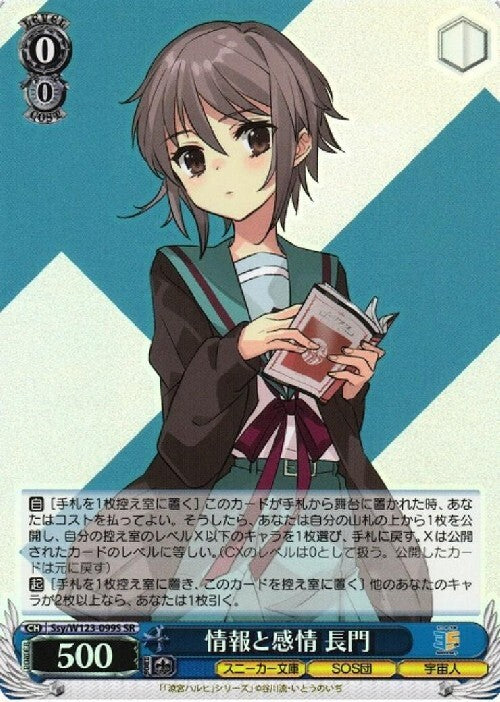 Information and Emotions Nagato (Ssy/W123-099S) SR