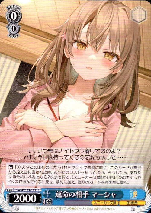 Marsha (Srd/W123-113) - The destined partner U