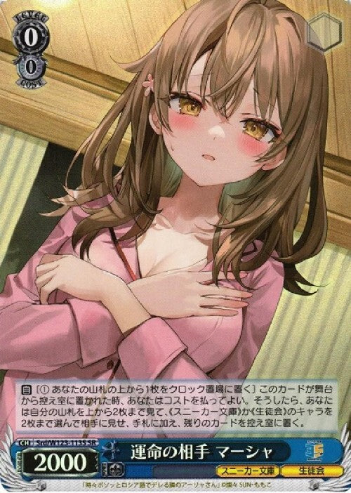 Marsha (Srd/W123-113S), the destined partner SR