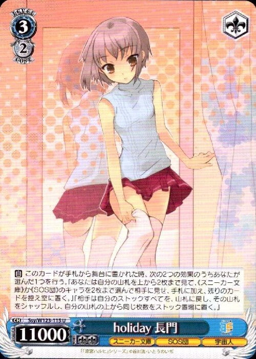 holiday Nagato(Ssy/W123-115) U