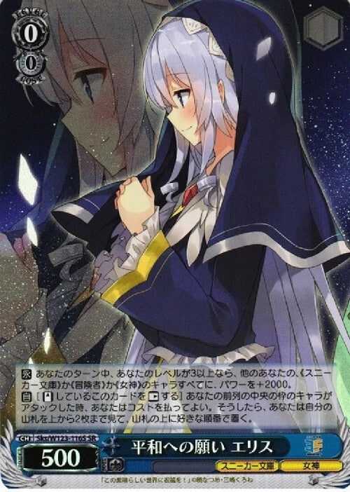 A Wish for Peace - Ellis (Sks/W123-116S) SR