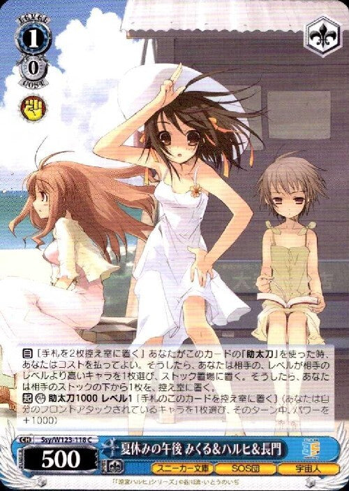 A summer afternoon: Mikuru, Haruhi, and Nagato (Ssy/W123-118) C