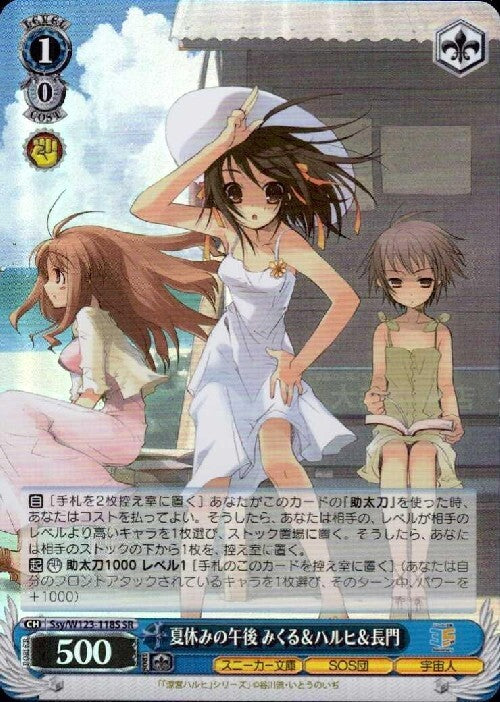 A summer afternoon: Mikuru, Haruhi, and Nagato (Ssy/W123-118S) SR