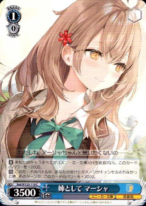 As an older sister, Marsha (Srd/W123-119) C