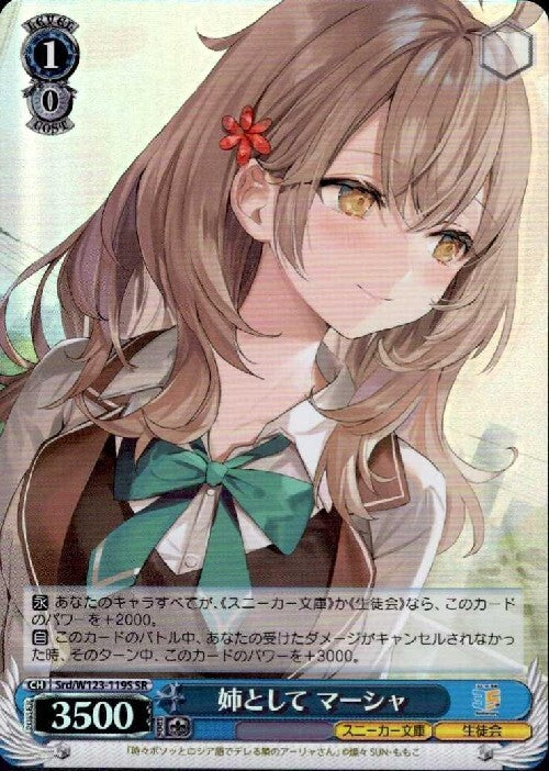 As an older sister, Marsha (Srd/W123-119S) SR