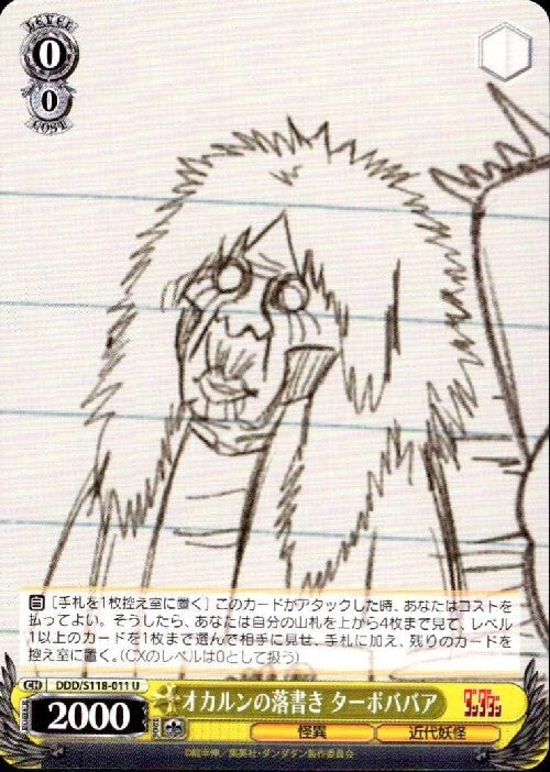 Occult's Graffiti: Turbo Grandma (DDD/S118-011) U