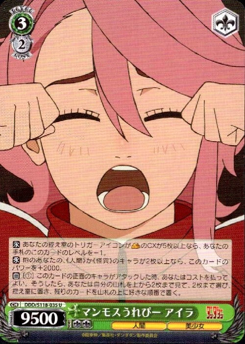 Mammoth happy Aira (DDD/S118-035) U