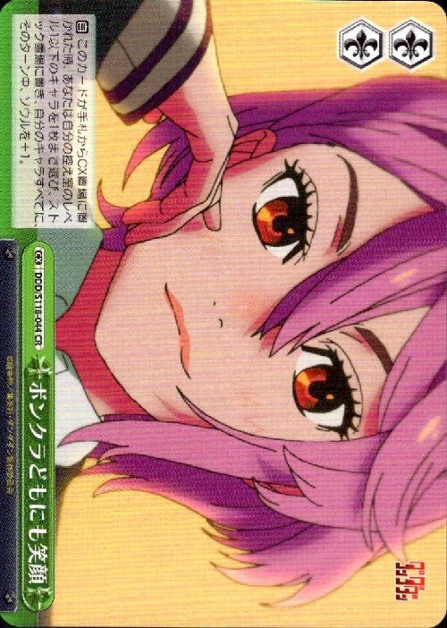 Even the dimwits can smile (DDD/S118-044) CR