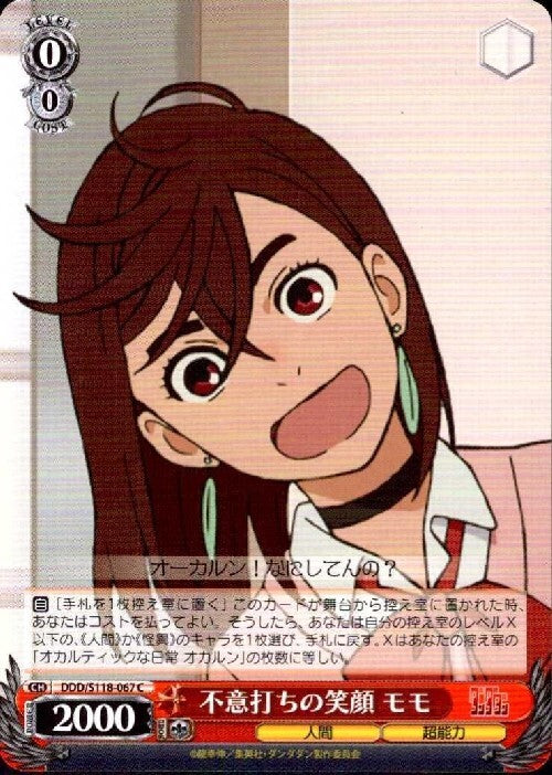 A surprise smile from Momo (DDD/S118-067) C