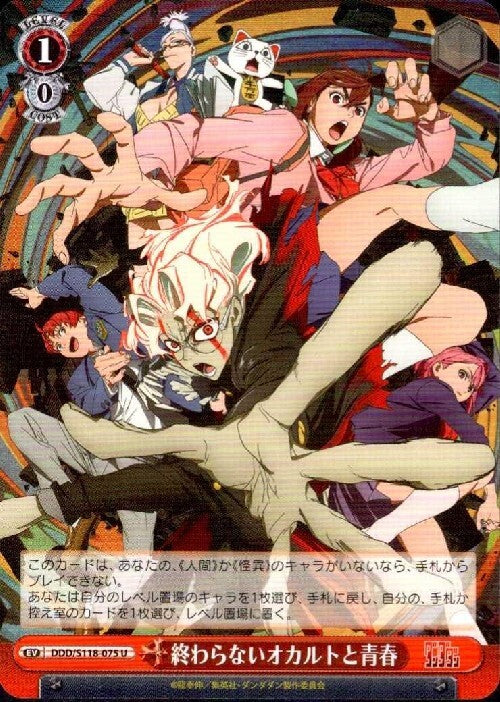 The never-ending occult and youth (DDD/S118-075) U