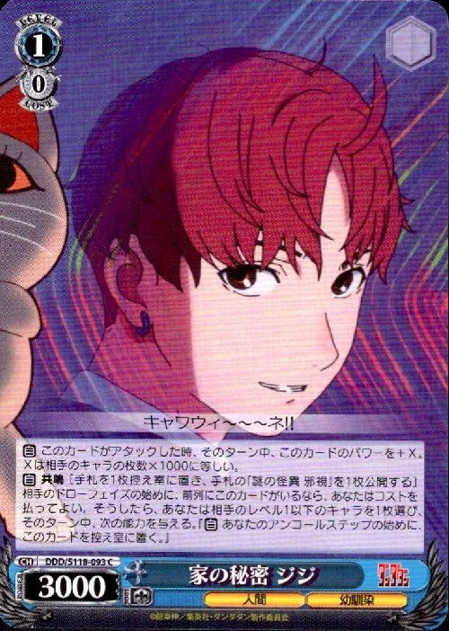 Household Secrets Gigi (DDD/S118-093) C